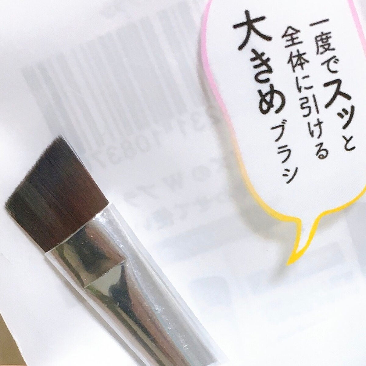 ダブルアイブロウブラシ/セリア/メイクブラシを使ったクチコミ(2枚目)