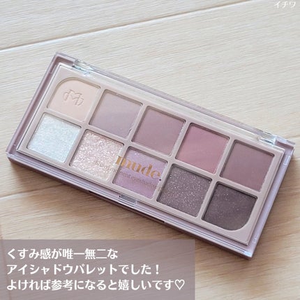 MDショールモーメント アイシャドウパレット/mude/アイシャドウパレットを使ったクチコミ(5枚目)
