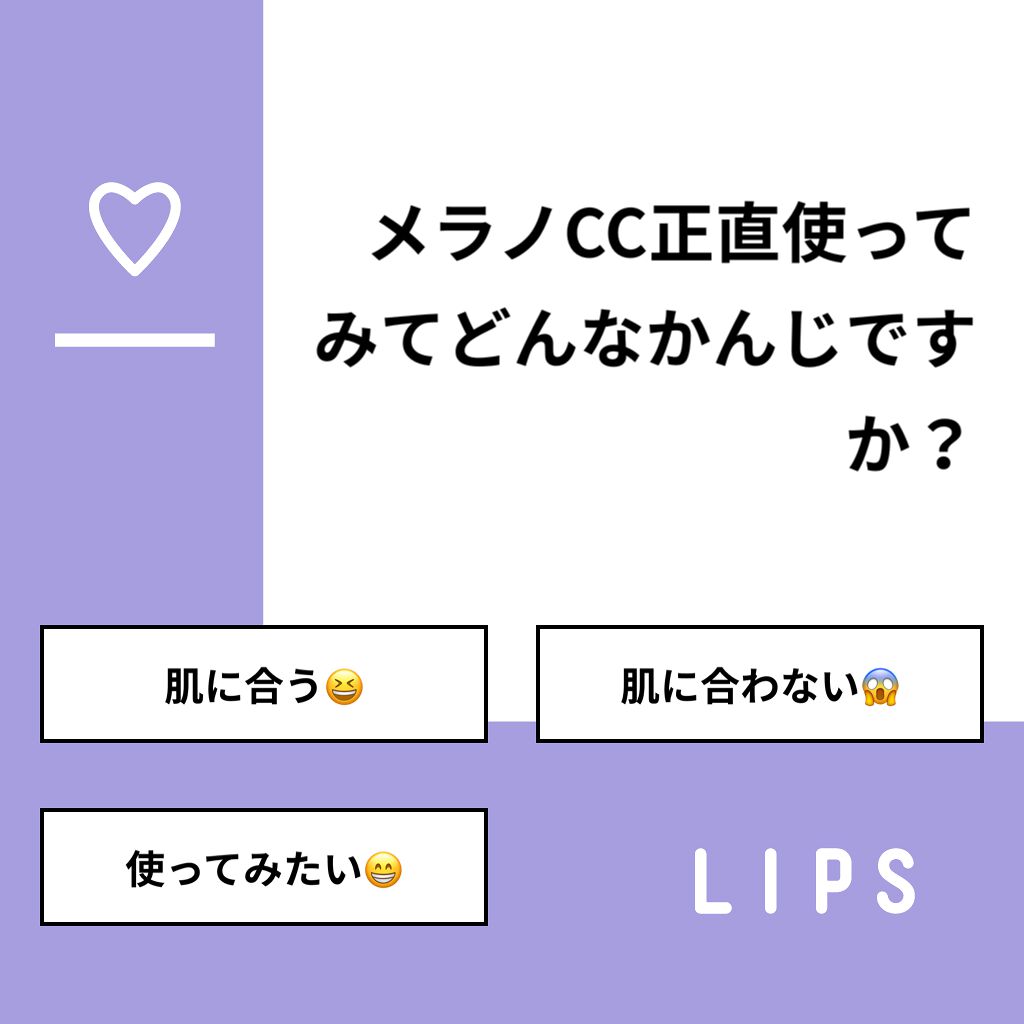 おとは on LIPS 「【質問】メラノCC正直使ってみてどんなかんじですか?【回答】・..」(1枚目)