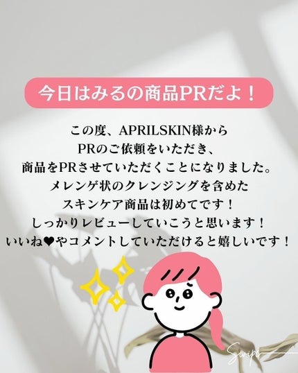 ピンクアロエメレンゲクレンザー/APRILSKIN/その他洗顔料を使ったクチコミ(2枚目)