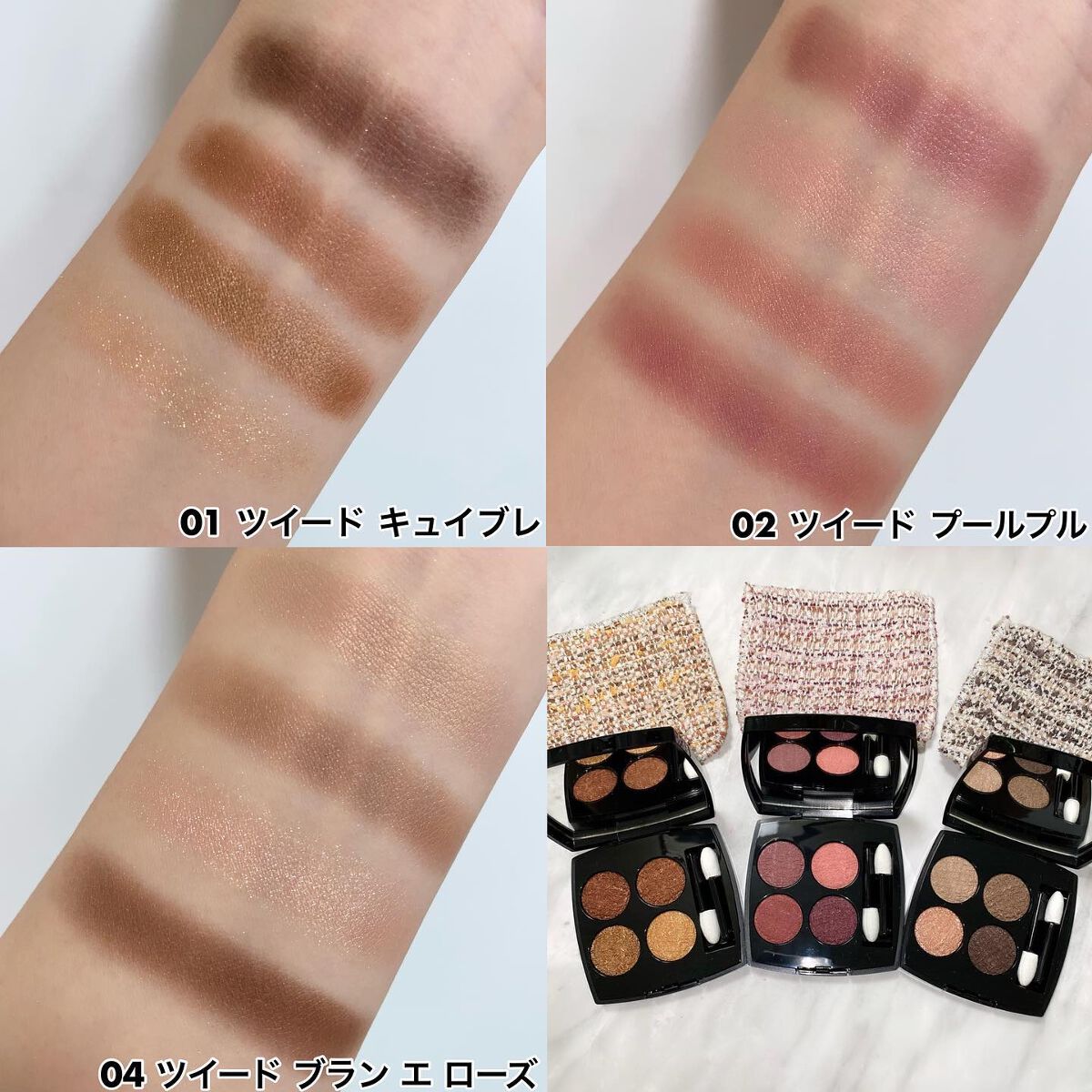 CHANEL レキャトルオンブルツイード02ツイードプールプル