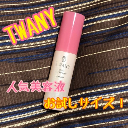 タイムリフレッシャーt/TWANY/美容液を使ったクチコミ(1枚目)