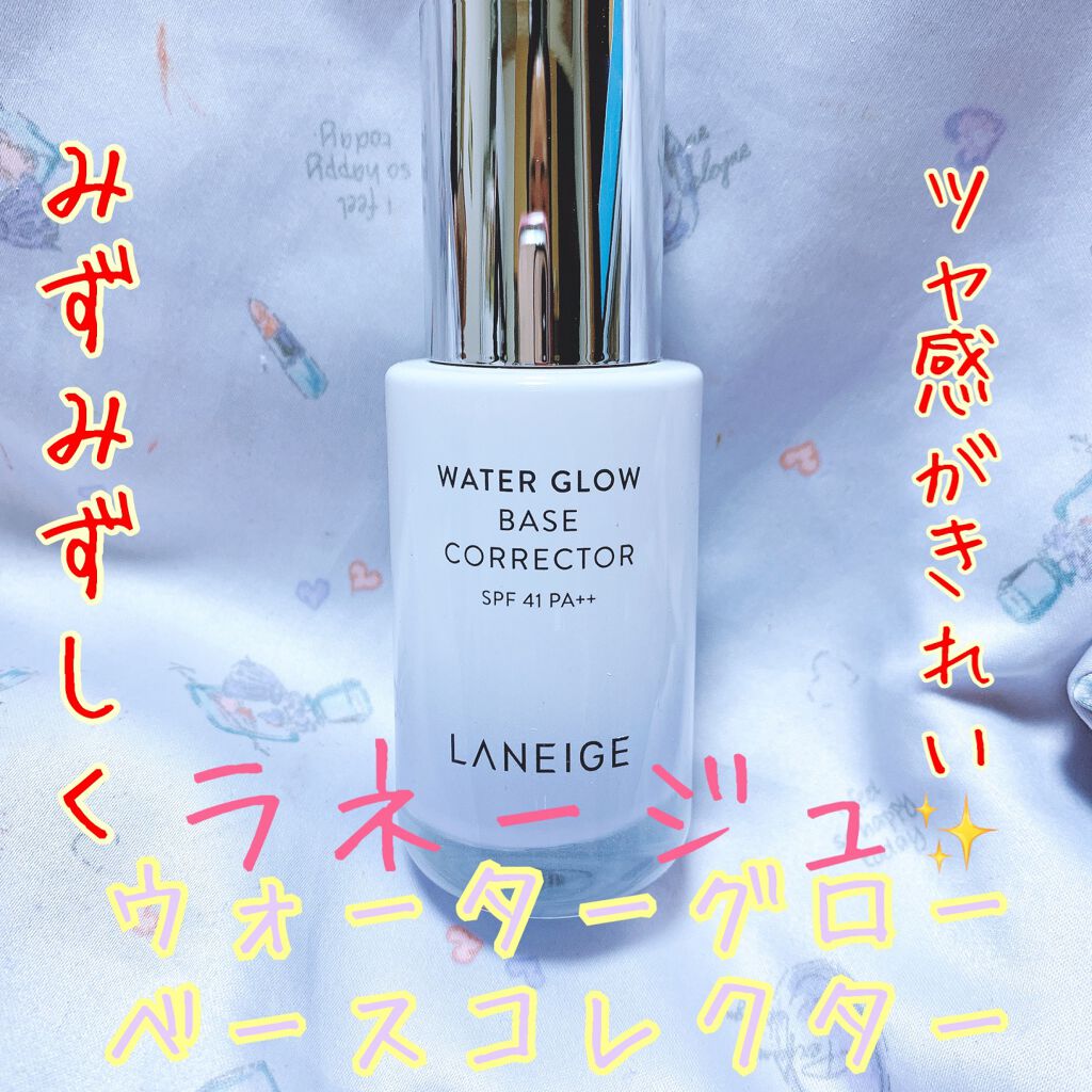 ウォーターグローベースコレクター/LANEIGE/化粧下地を使ったクチコミ(1枚目)
