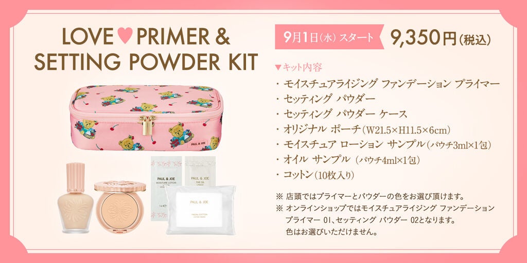 セッティング パウダー/PAUL & JOE BEAUTE/プレストパウダーを使ったクチコミ(2枚目)