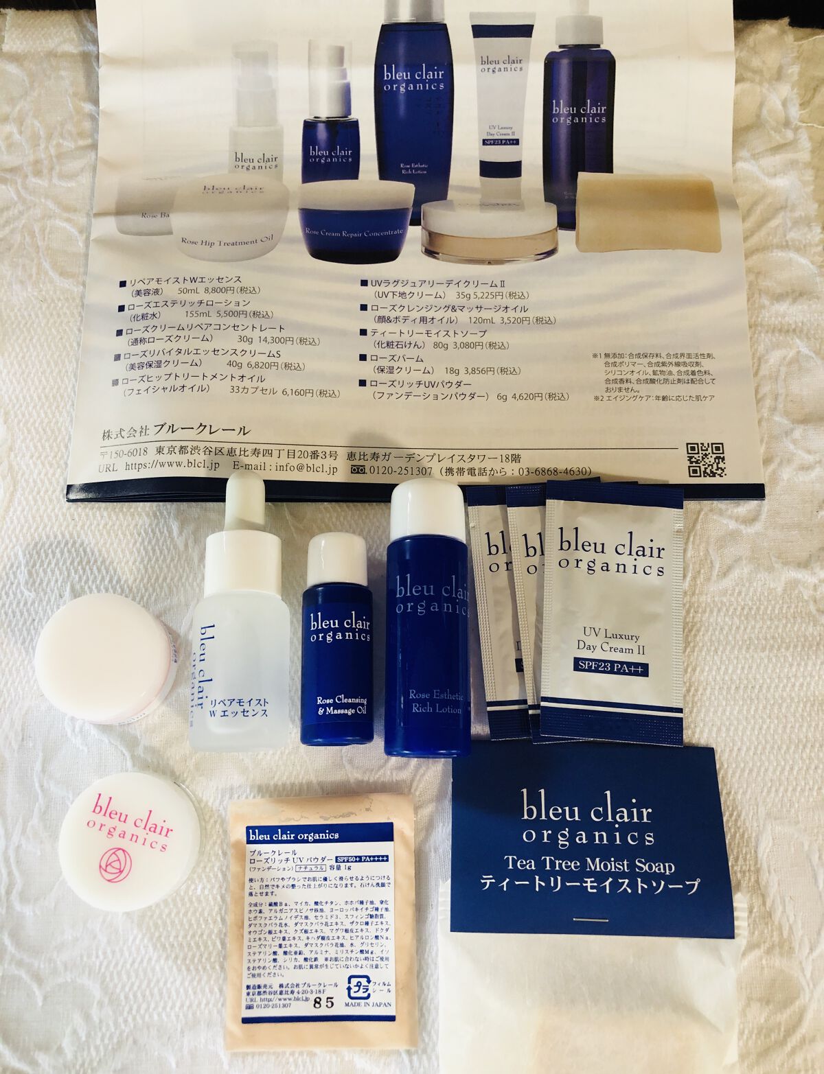 トライアルセット/ブルークレール/トライアルキットを使ったクチコミ（1枚目）