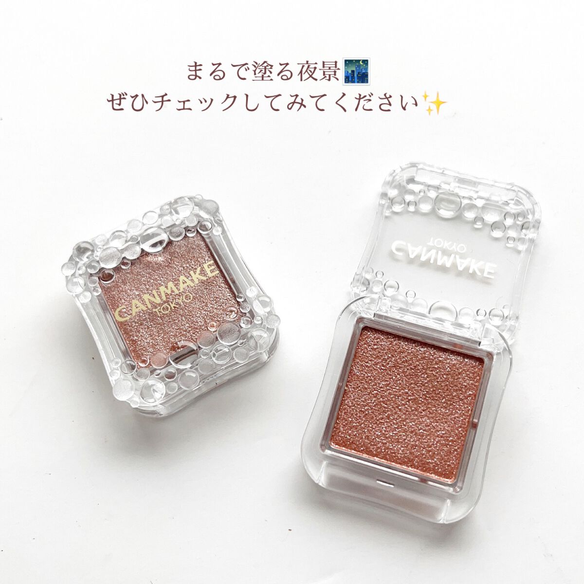 シティライトアイズ/キャンメイク/アイシャドウを使ったクチコミ(7枚目)