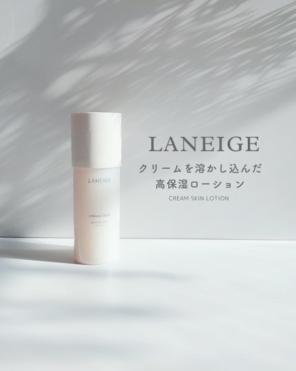 クリームスキン ローション/LANEIGE/化粧水を使ったクチコミ(1枚目)