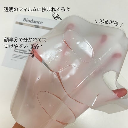バイオコラーゲンリアルディープマスク/Biodance/シートマスク・パックを使ったクチコミ(2枚目)