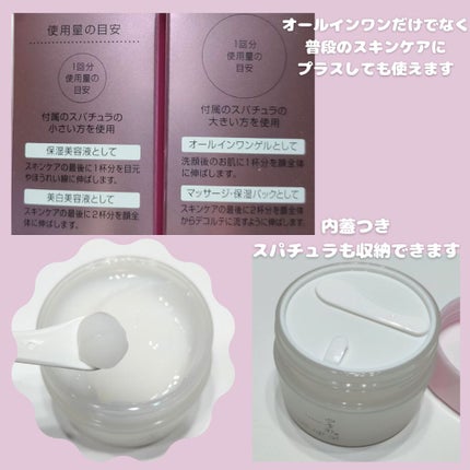 ホワイトリフトジェル/四季彩/オールインワン化粧品を使ったクチコミ(1枚目)