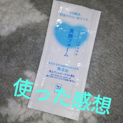 カウブランド 無添加洗顔フォーム/カウブランド無添加/洗顔フォームを使ったクチコミ(1枚目)