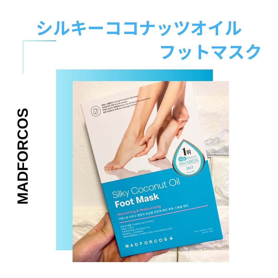 シルキーココナッツオイルフットマスク /MADFORCOS/レッグ・フットケアを使ったクチコミ（1枚目）