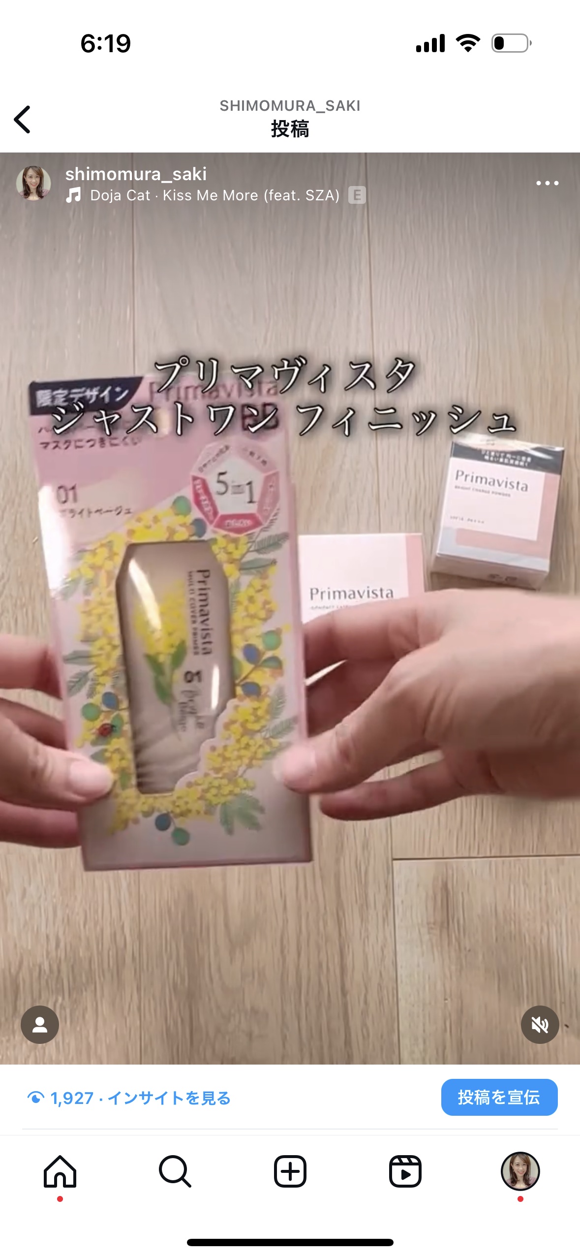 プリマヴィスタ ジャストワン フィニッシュ 01 ブライトベージュ 限定デザイン(ミモザ)/プリマヴィスタ/BBクリームを使ったクチコミ（2枚目）