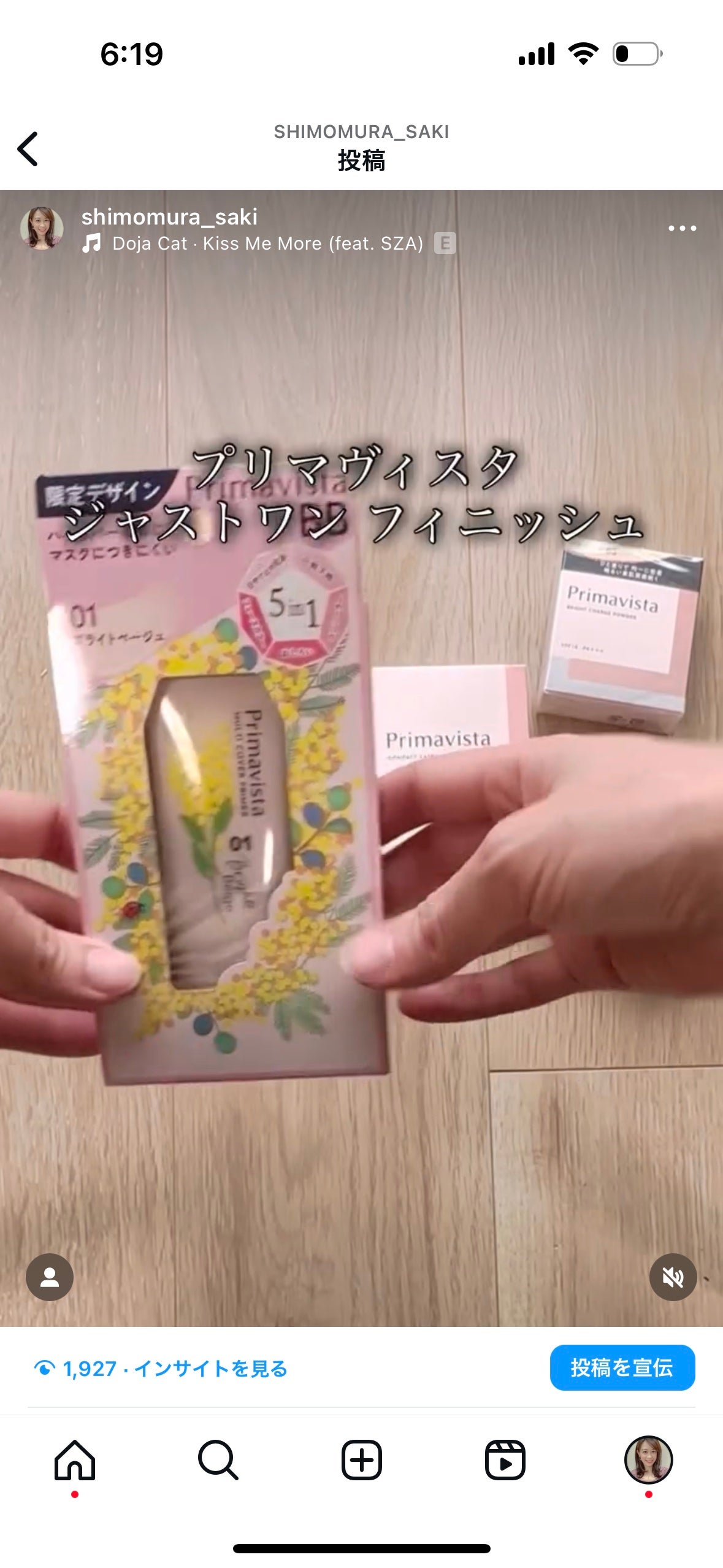 プリマヴィスタ ジャストワン フィニッシュ/プリマヴィスタ/BBクリームを使ったクチコミ(2枚目)