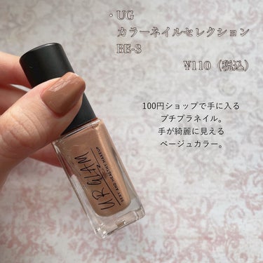 UR GLAM　COLOR NAIL SELECTION/U R GLAM/マニキュアを使ったクチコミ（2枚目）