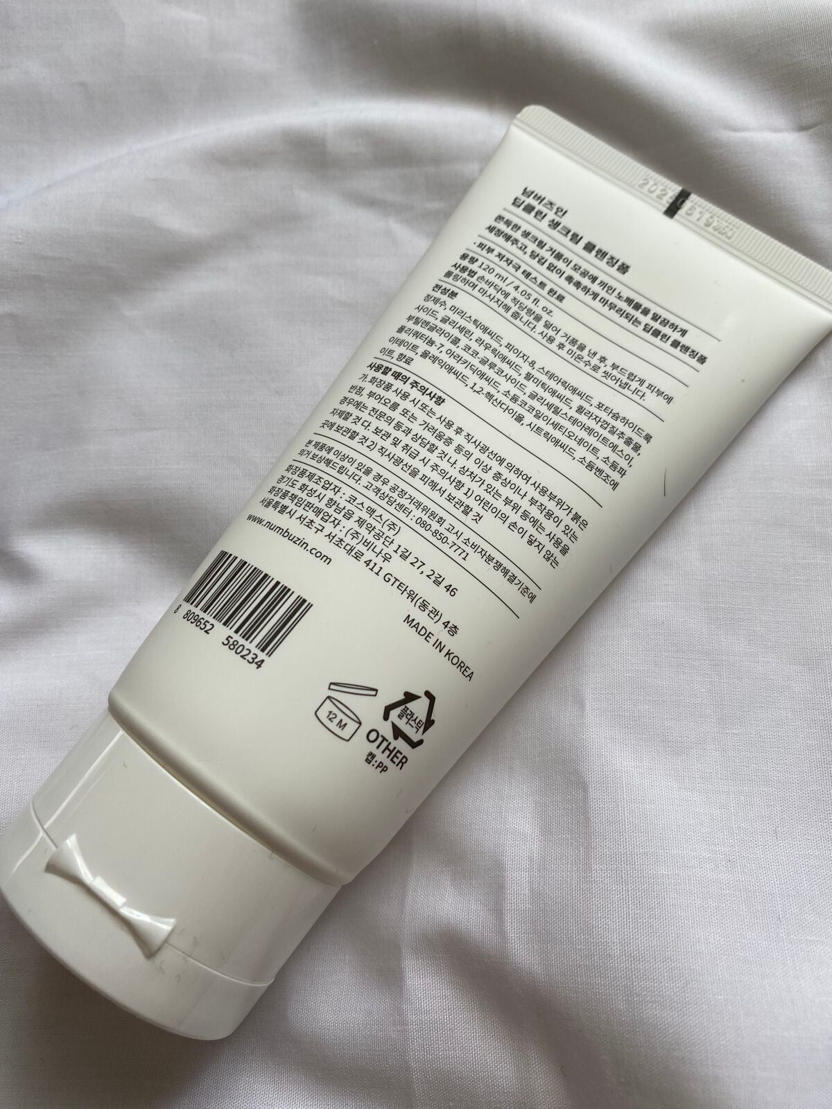 2番 Wクレンジングホイップ泡洗顔料/numbuzin/洗顔フォームを使ったクチコミ(2枚目)