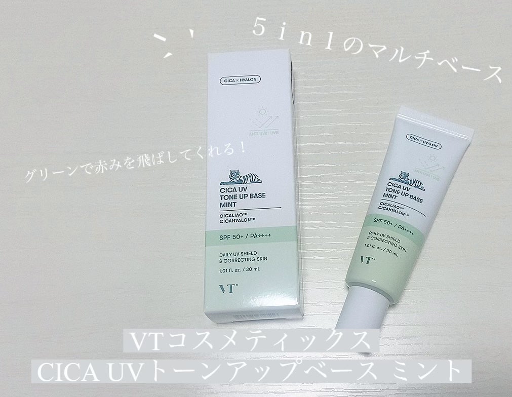 CICA UVトーンアップベース/VT/化粧下地を使ったクチコミ(1枚目)