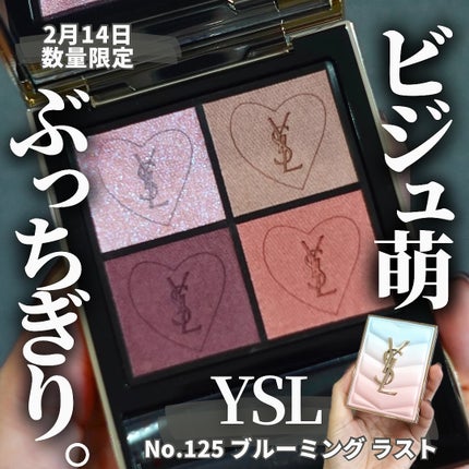 クチュール ミニ クラッチ/YVES SAINT LAURENT BEAUTE/アイシャドウパレットを使ったクチコミ(1枚目)
