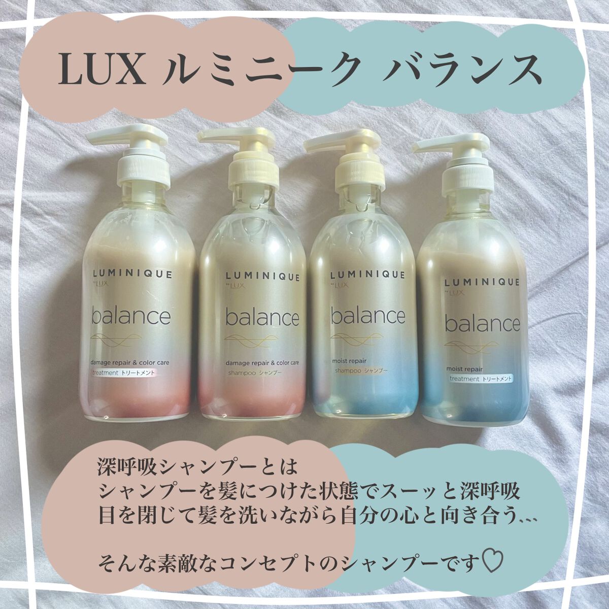 ルミニーク バランス モイストリペア シャンプー/トリートメント/LUX/市販シャンプーを使ったクチコミ(2枚目)