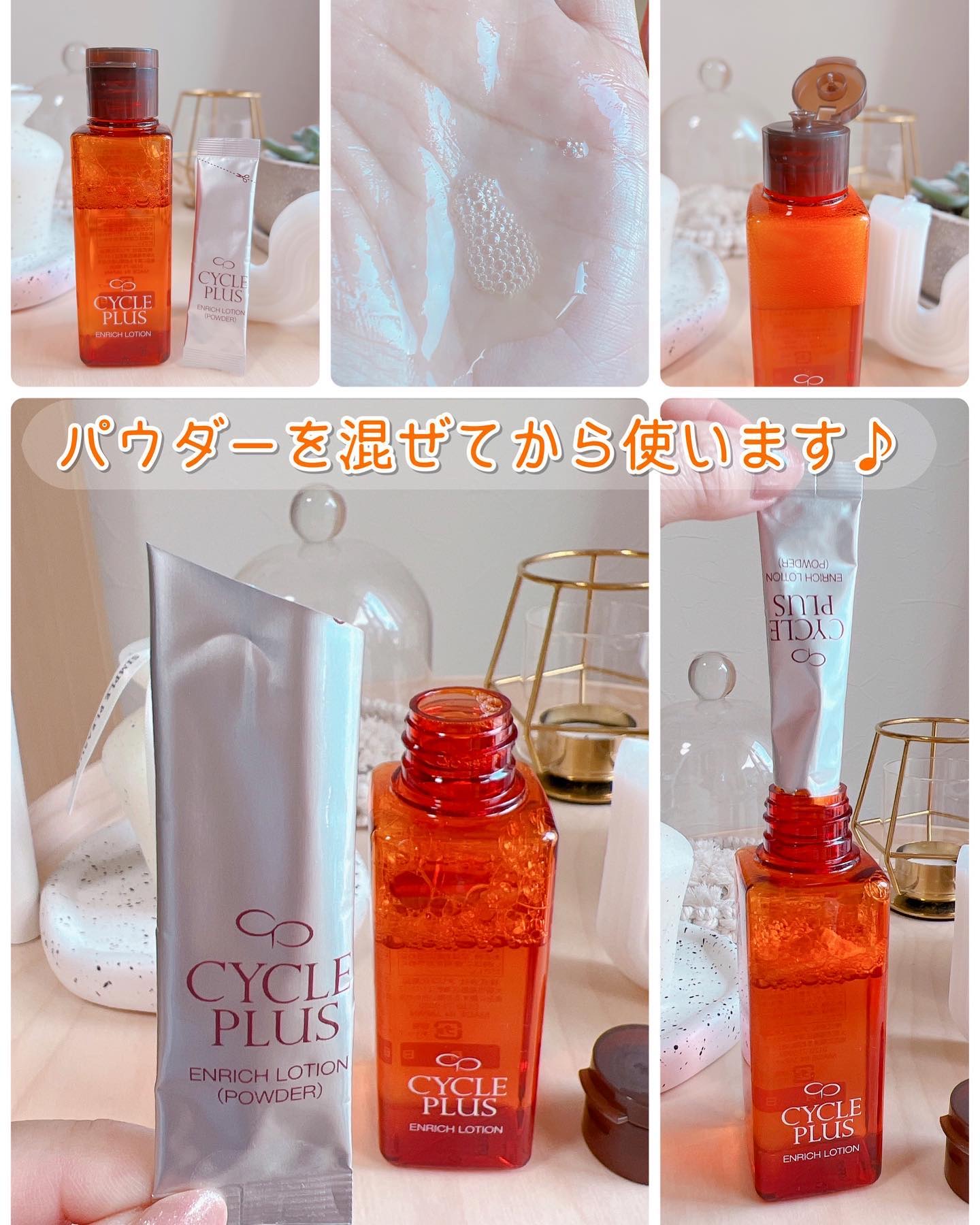 エンリッチ ローション/サイクルプラス/化粧水を使ったクチコミ（2枚目）