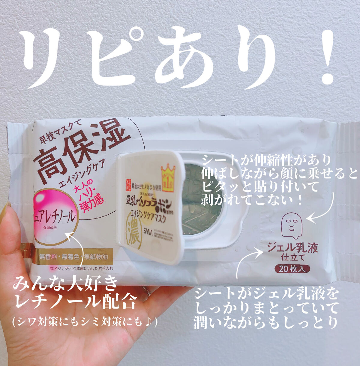 リンクルシートマスク Ｎ/なめらか本舗/シートマスク・パックを使ったクチコミ（2枚目）