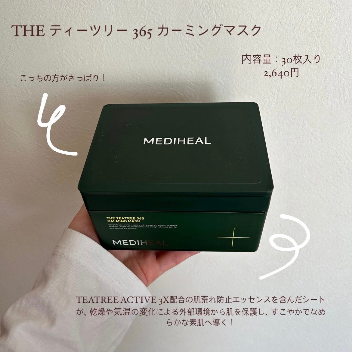 THE N.M.F 365 アクアマスク/MEDIHEAL/シートマスク・パックを使ったクチコミ(2枚目)
