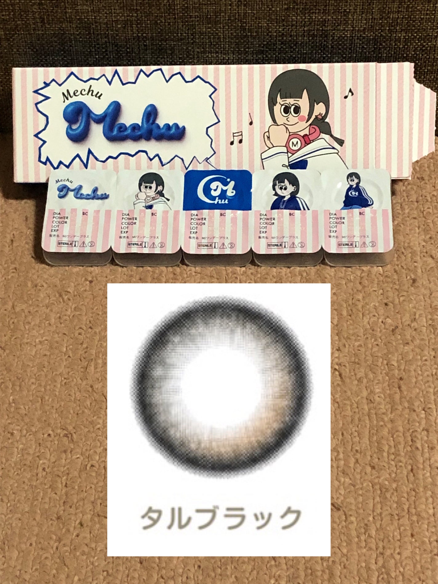 Mechu Mechu/Mechu Mechu /ワンデー(1DAY)カラコンを使ったクチコミ(1枚目)