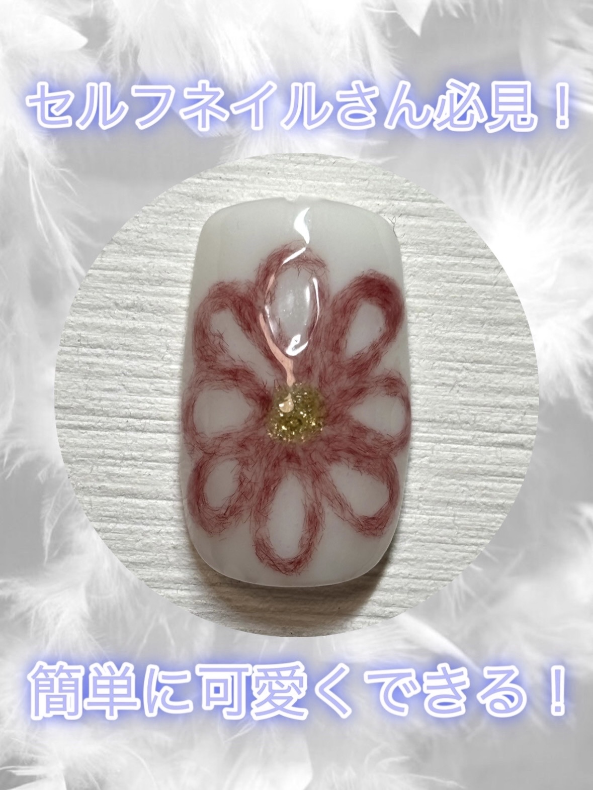 ジェルネイルDA 43 フラッフィー カシス/IDATE/ジェルネイルを使ったクチコミ（1枚目）