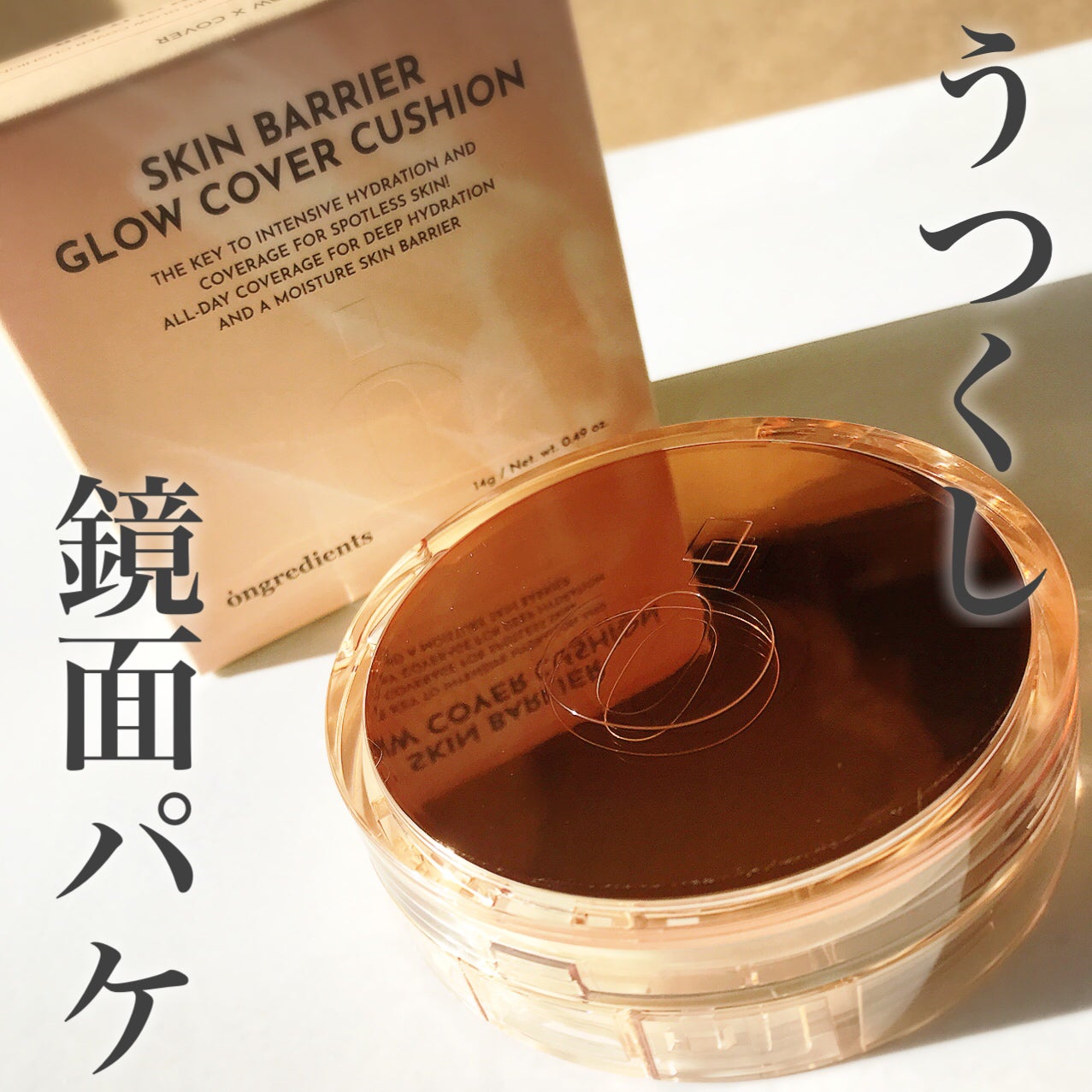 スキンバリアグロウカバークッション/Ongredients/クッションファンデーションを使ったクチコミ(3枚目)