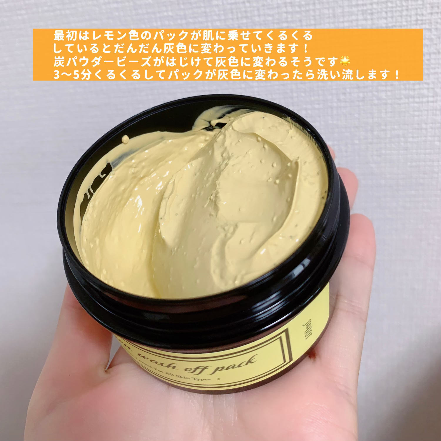 black lemon wash off pack/Aetem /洗い流すパック・マスクを使ったクチコミ（3枚目）