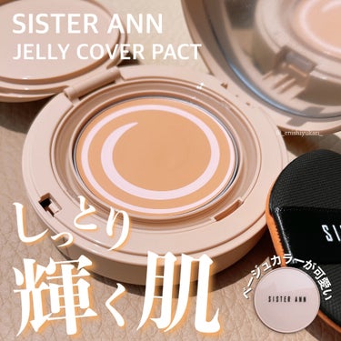 ジェリーカバーパクト 21号 Light beige/SISTER ANN/クリーム・エマルジョンファンデーションを使ったクチコミ（1枚目）