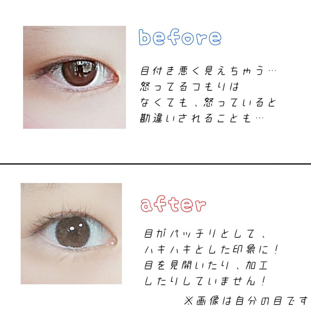 クイックラッシュカーラー/キャンメイク/マスカラ下地を使ったクチコミ（2枚目）