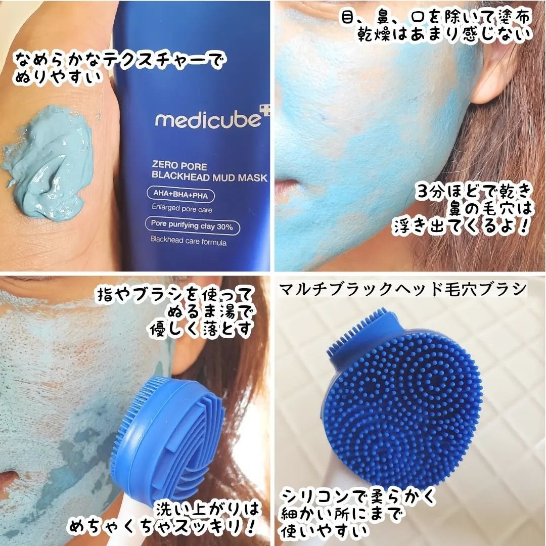 ゼロ毛穴クレイパック/MEDICUBE/洗い流すパック・マスクを使ったクチコミ(2枚目)