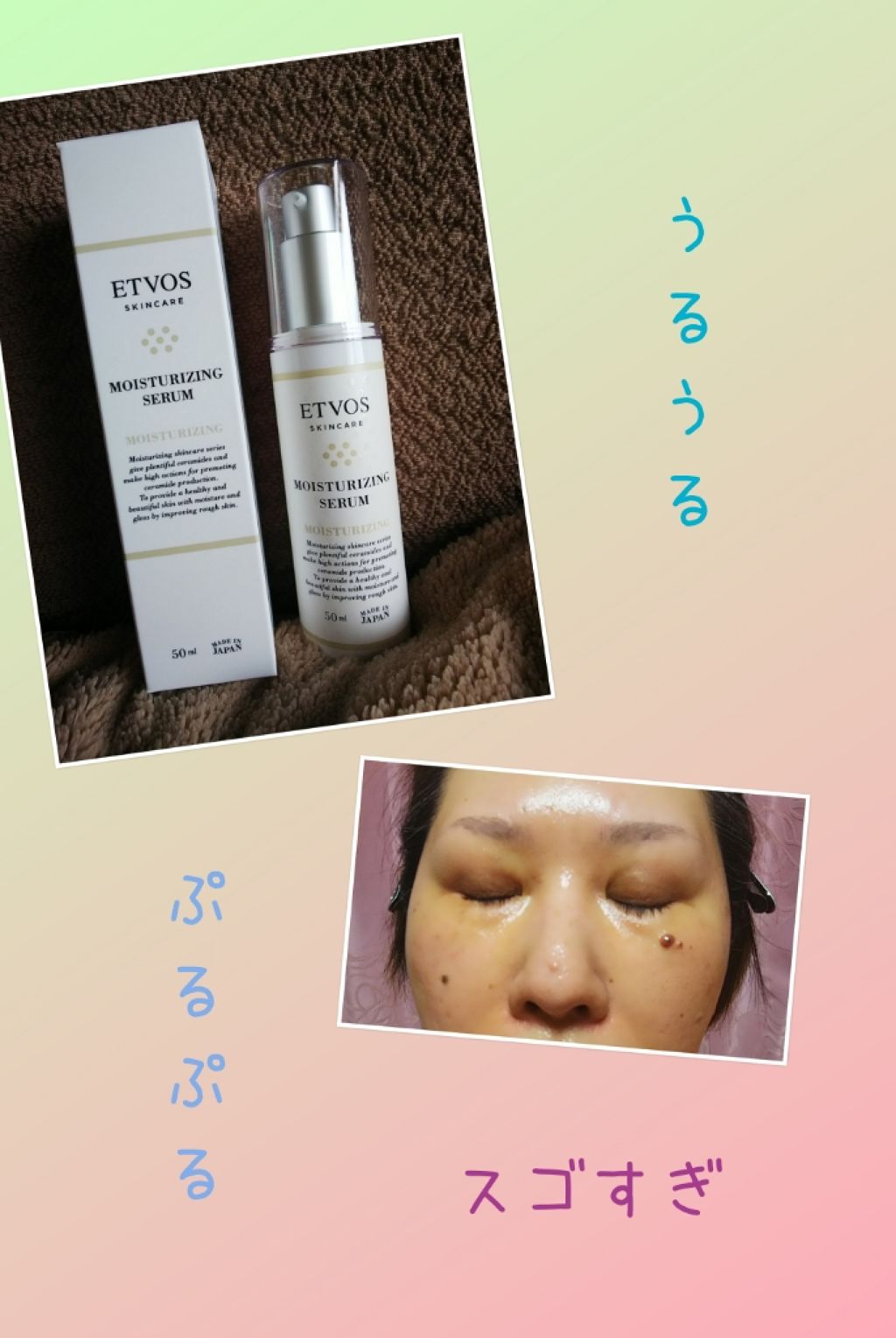 モイスチャライジングセラム/エトヴォス/美容液を使ったクチコミ（1枚目）