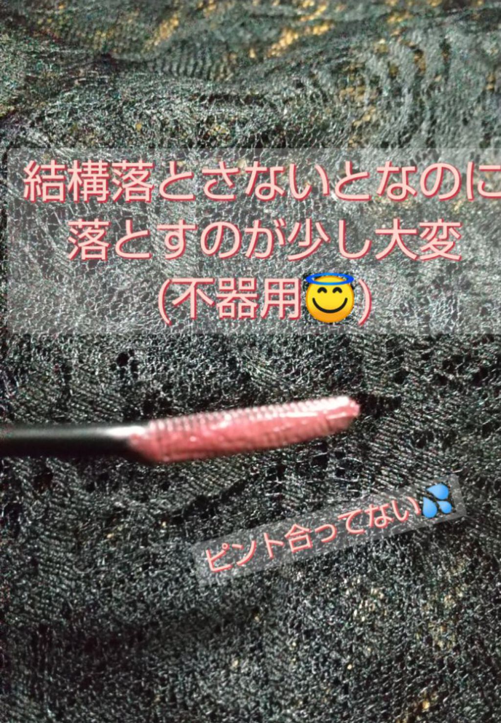 クイックラッシュカーラー/キャンメイク/マスカラ下地を使ったクチコミ(2枚目)