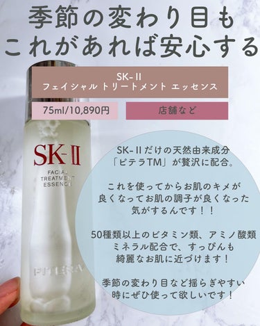 フェイシャル トリートメント エッセンス/SK-II/化粧水を使ったクチコミ（4枚目）