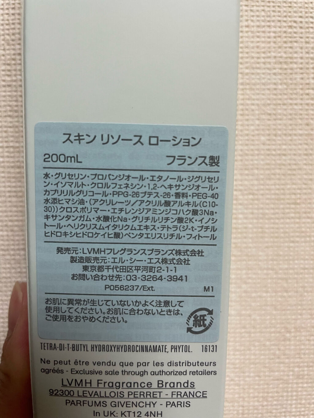 スキン リソース ローション/GIVENCHY/化粧水を使ったクチコミ（2枚目）