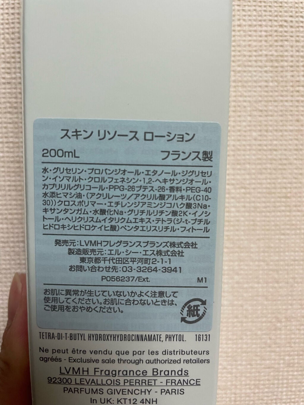 スキン リソース ローション/GIVENCHY/化粧水を使ったクチコミ(2枚目)