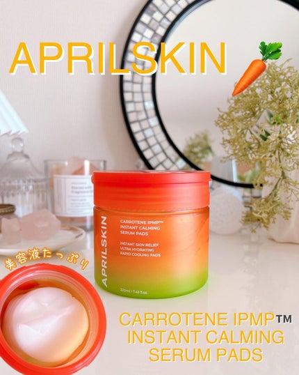 カロテンIPMP(TM) ブレミッシュカーミングセラムパッド/APRILSKIN/トナーパッドを使ったクチコミ(1枚目)