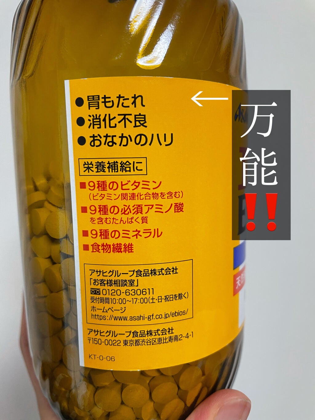 エビオス錠/エビオス錠/健康サプリメントを使ったクチコミ(2枚目)