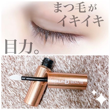 スカルプD ボーテ ピュアフリーアイラッシュセラム プレミアム/アンファー(スカルプD)/まつげ美容液を使ったクチコミ(1枚目)