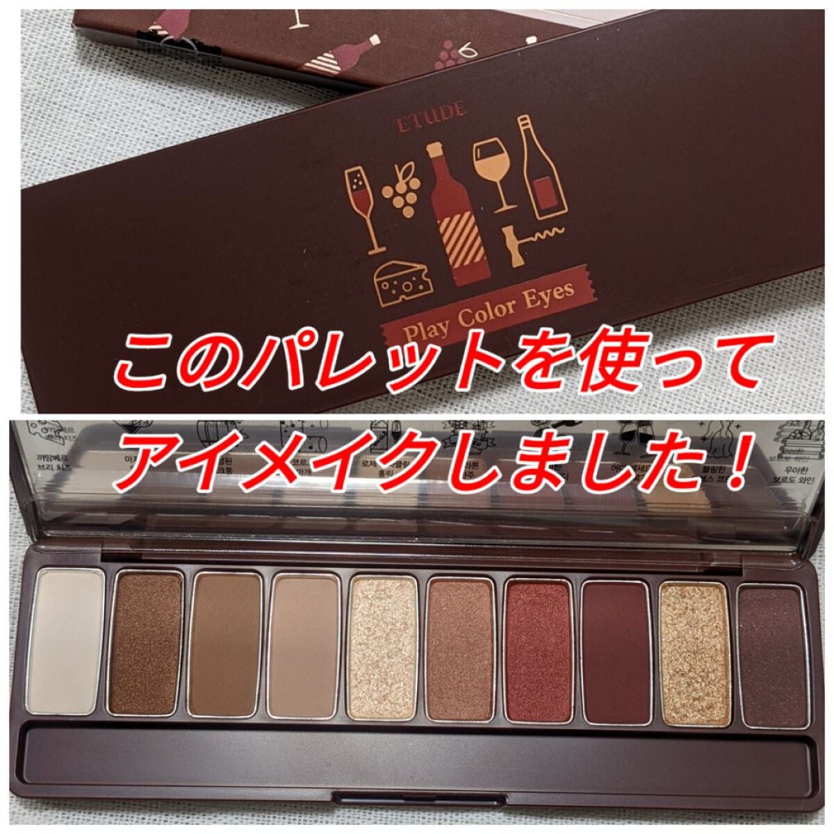 プレイカラー アイシャドウ/ETUDE/アイシャドウパレットを使ったクチコミ(1枚目)