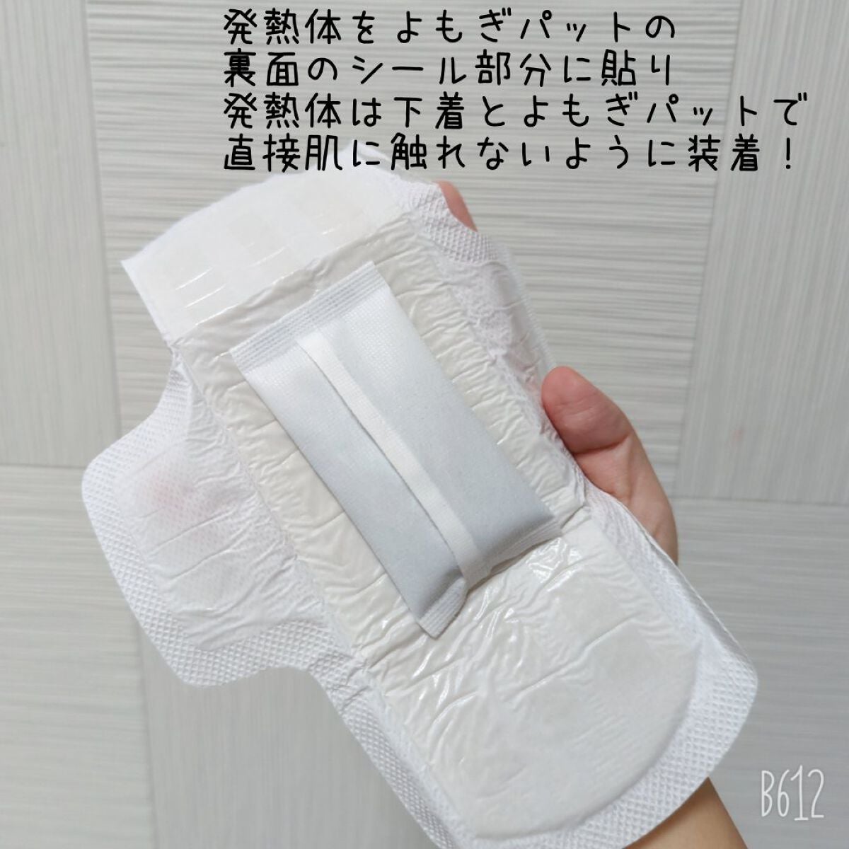 ウィズフェム よもぎ温座パットオーガニック/グラフィコ/その他を使ったクチコミ(6枚目)