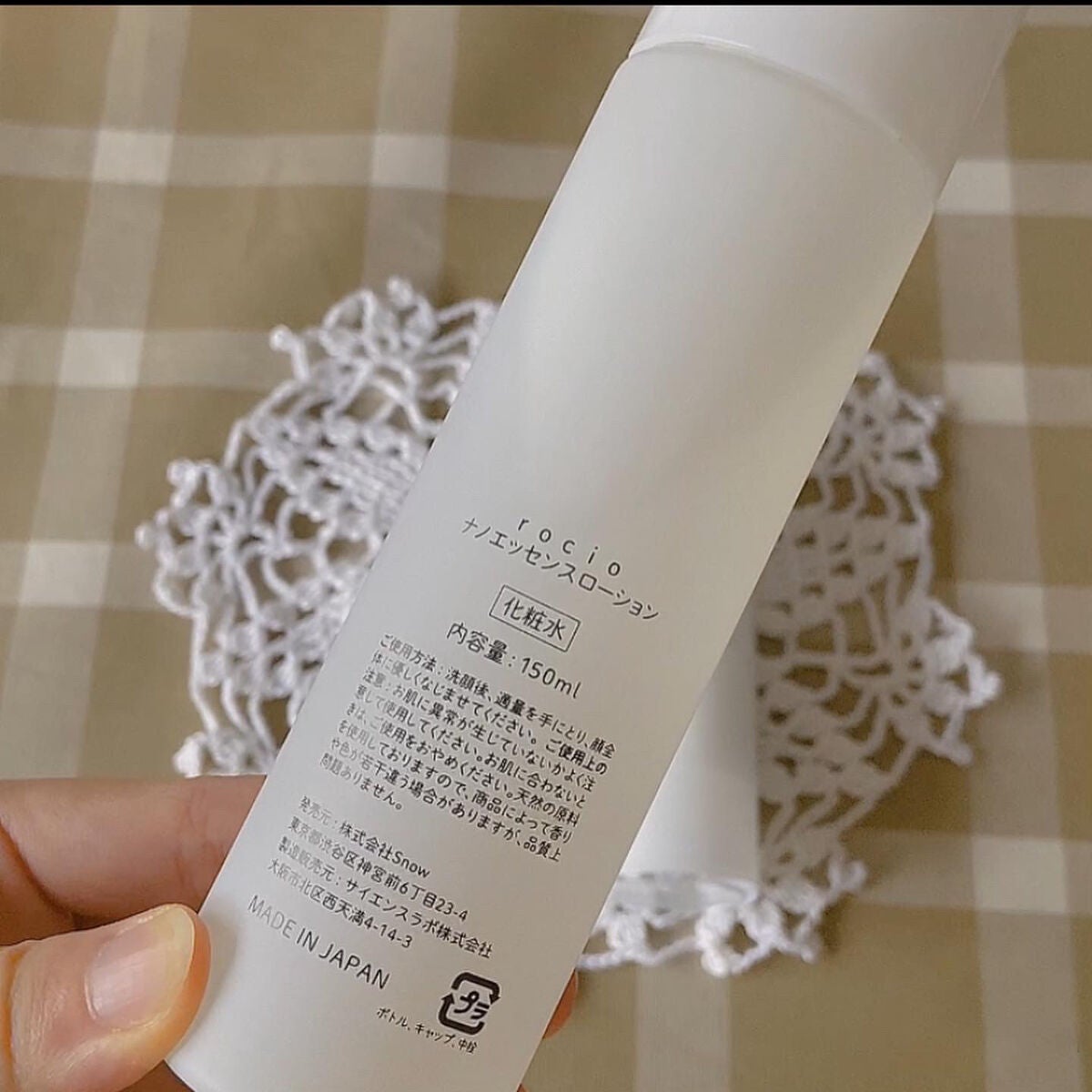 ナノエッセンスローション / rocio /化粧水を使ったクチコミ(2枚目)