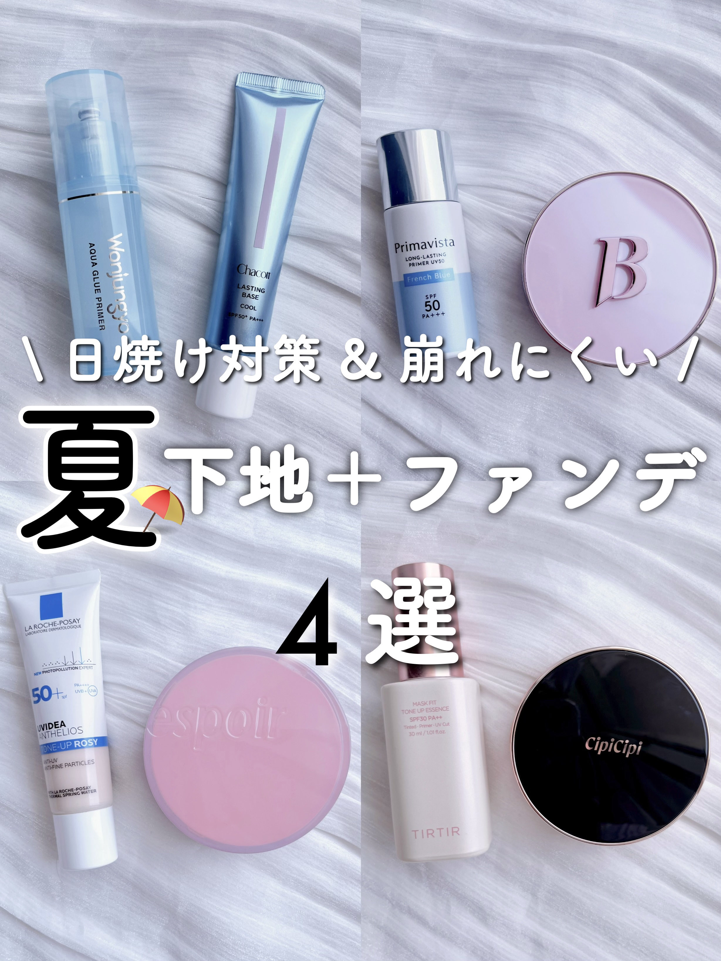 UVイデア XL プロテクショントーンアップ ローズ/ラ ロッシュ ポゼ/日焼け止めクリームを使ったクチコミ（1枚目）