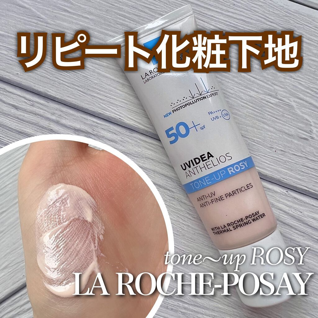 UVイデア XL プロテクショントーンアップ ローズ/ラ ロッシュ ポゼ/日焼け止めクリームを使ったクチコミ(1枚目)