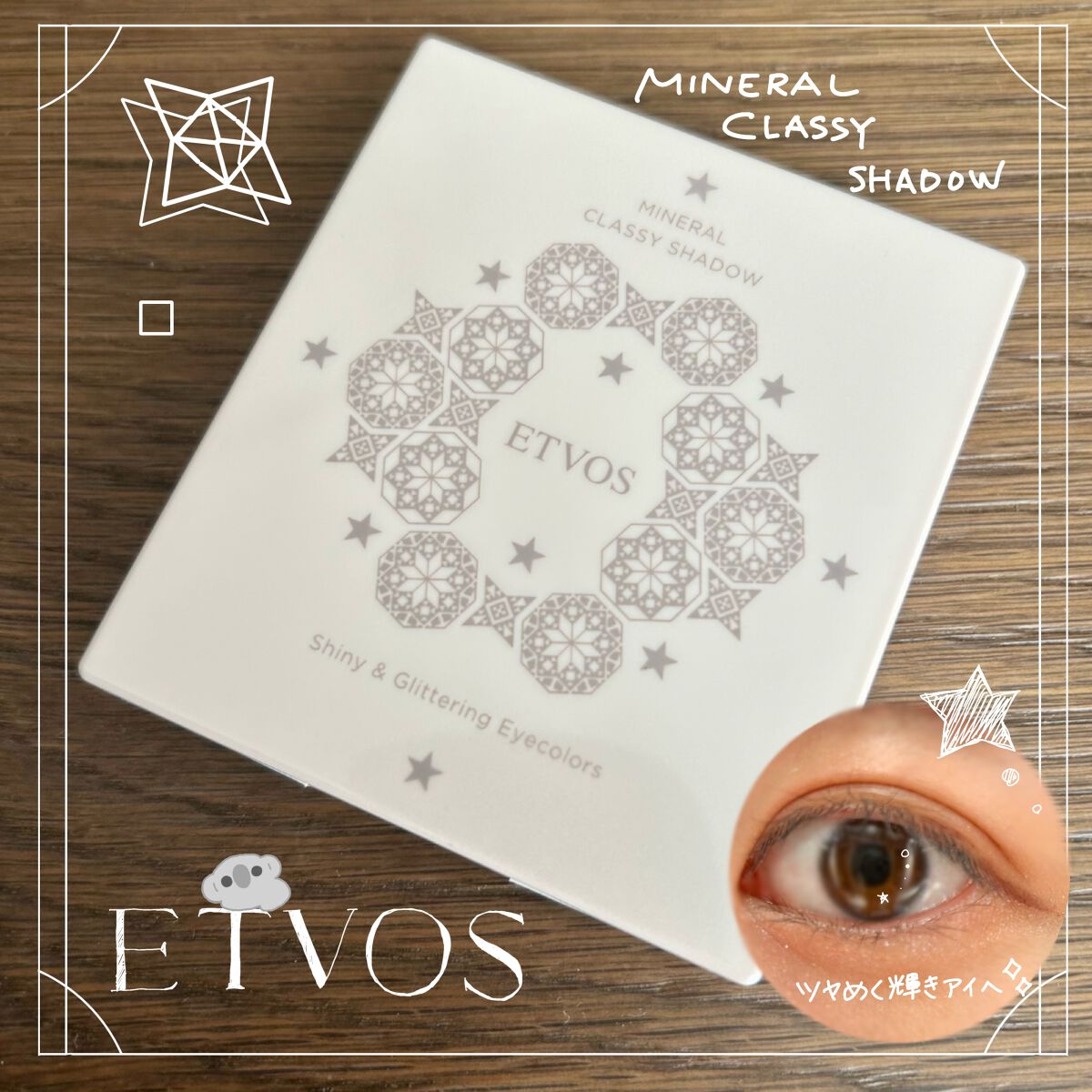 ミネラルクラッシィシャドー2022CF/エトヴォス/アイシャドウパレットを使ったクチコミ(2枚目)