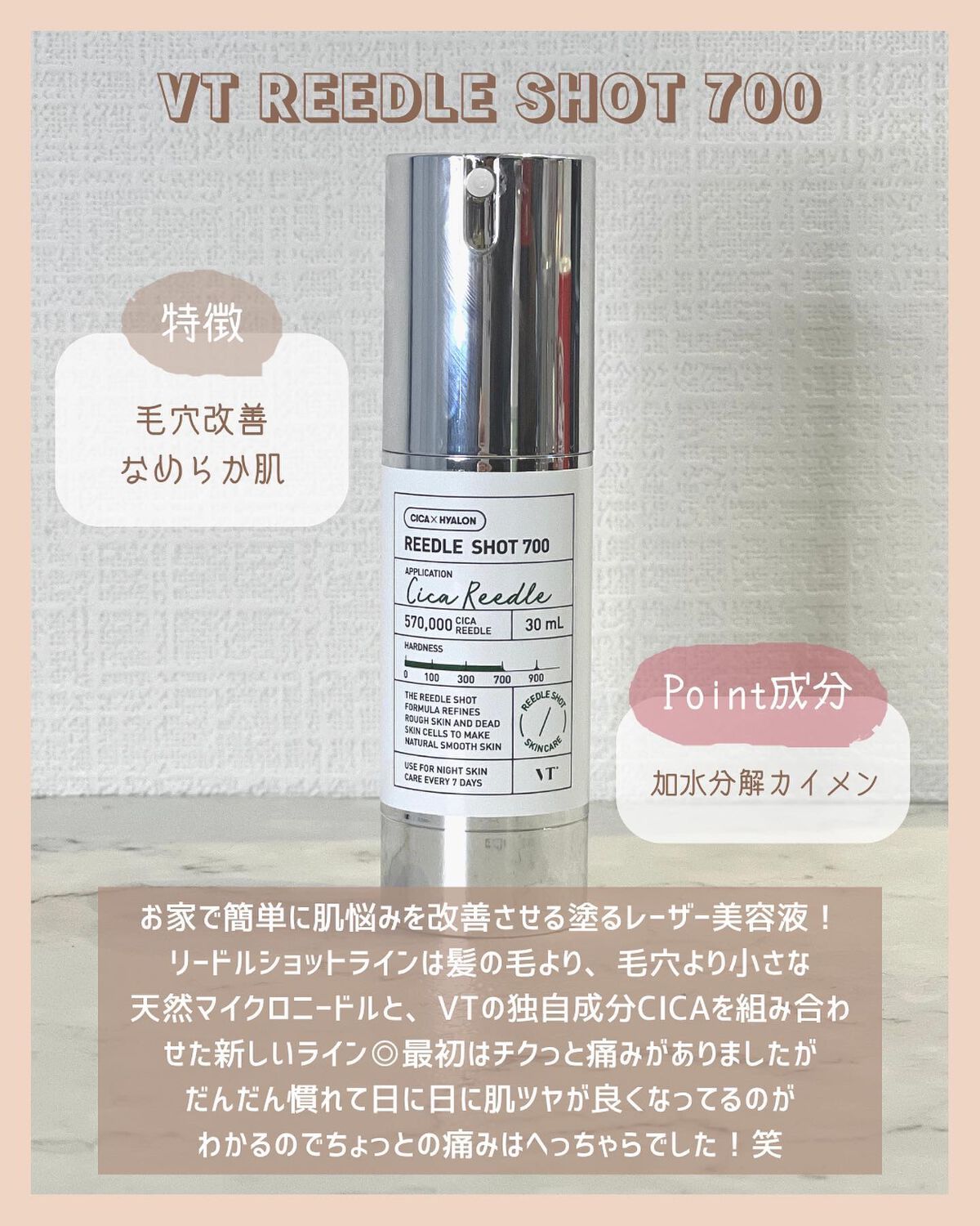 アラサー美容マニア | 化粧品検定1級 on LIPS 「“塗る美容針”1週間使ったら肌キメがヤバい!大人気スキンケアブ..」(2枚目)