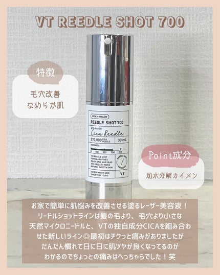 アラサー美容マニア | 化粧品検定1級 on LIPS 「“塗る美容針”1週間使ったら肌キメがヤバい!大人気スキンケアブ..」(2枚目)