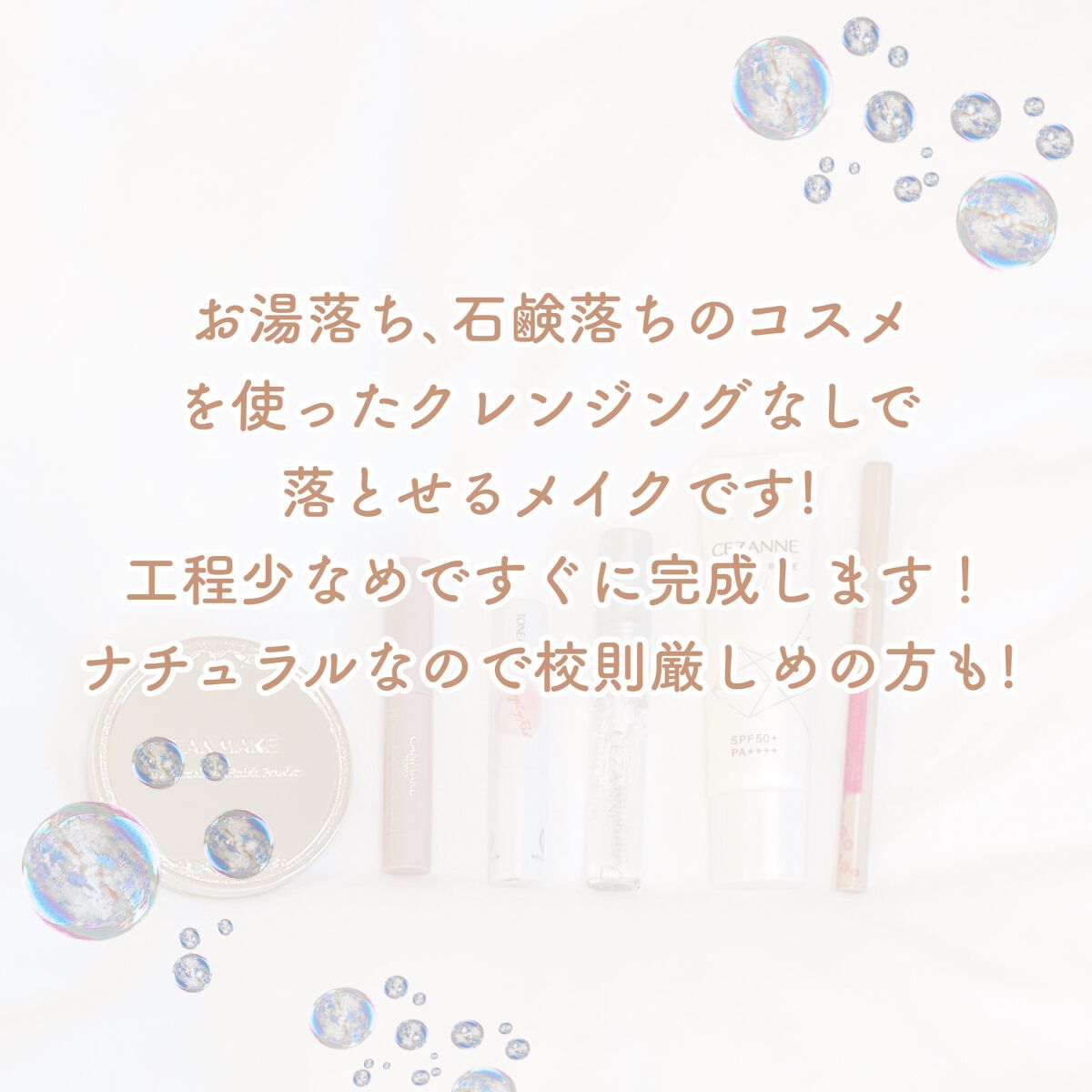 クリア マスカラR/CEZANNE/マスカラ下地を使ったクチコミ(2枚目)