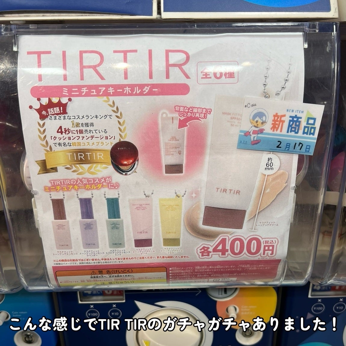 オフザサンエアムース/TIRTIR(ティルティル)/日焼け止めクリームを使ったクチコミ(3枚目)
